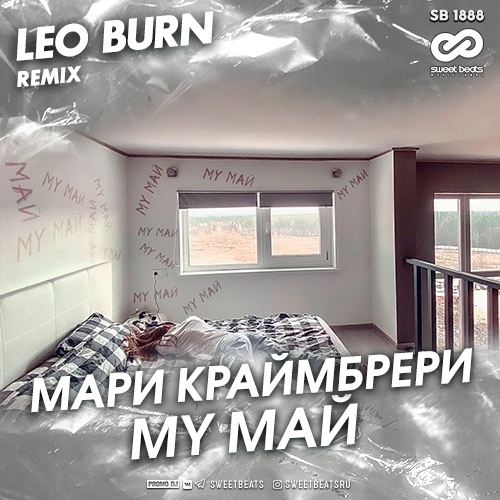  - My  (Leo Burn Remix) [2020]