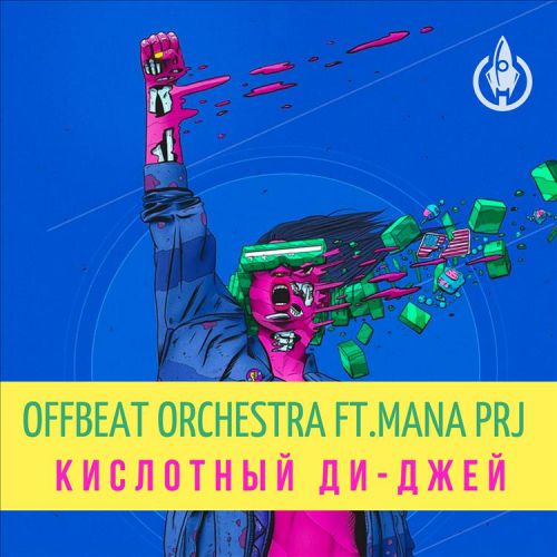 OFFBEAT orchestra ft. Mana project -  - (Extended Version).mp3