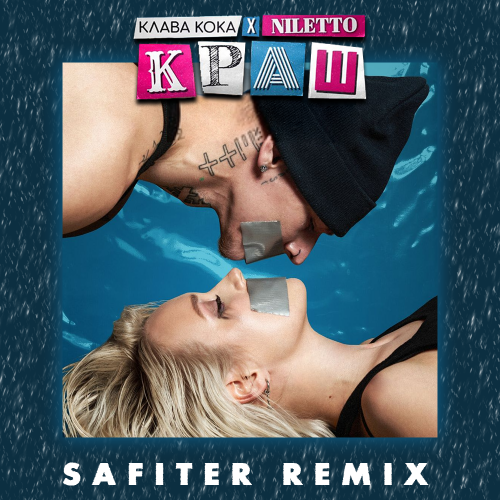  , NILETTO -  (DJ Safiter remix).mp3
