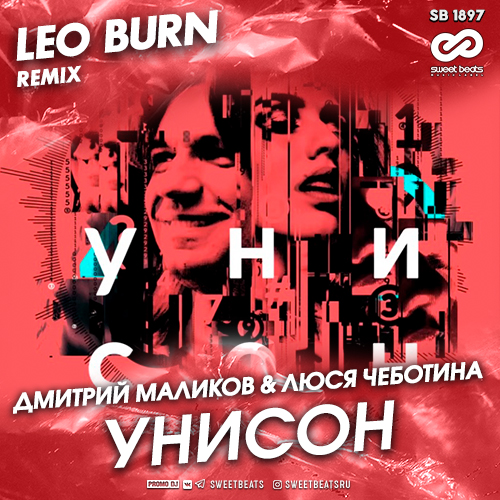   &   -  (Leo Burn Remix).mp3