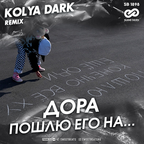  -   ... (Kolya Dark Remix).mp3