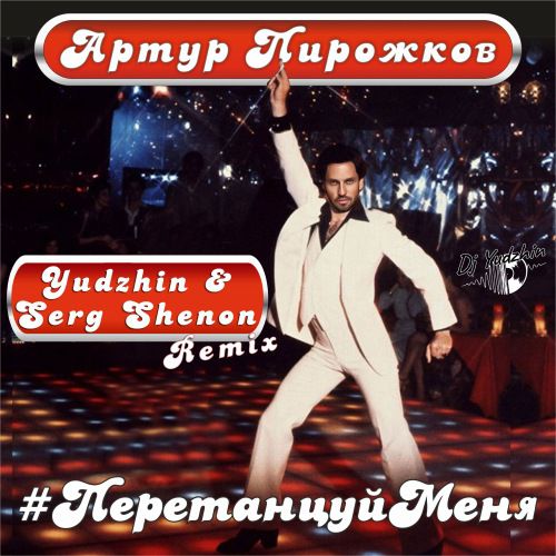   -   (Yudzhin & Serg Shenon Remix).mp3