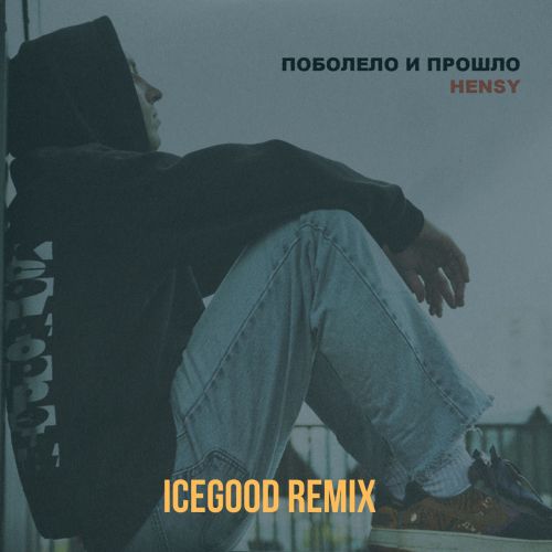 Hensy -    (Icegood Remix) [2020]