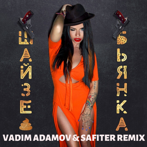  -  (Vadim Adamov & Safiter Remix).mp3