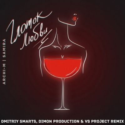 Archi-M, Samira -   (Dmitriy Smarts, Dimon Production & VS PROJECT Radio Remix).mp3