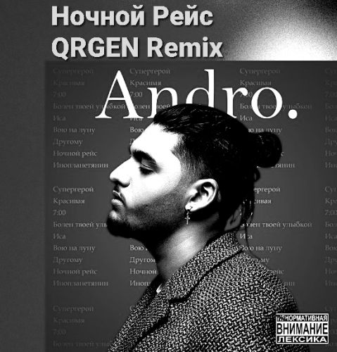 Andro -   (Qrgen Remix) [2020]