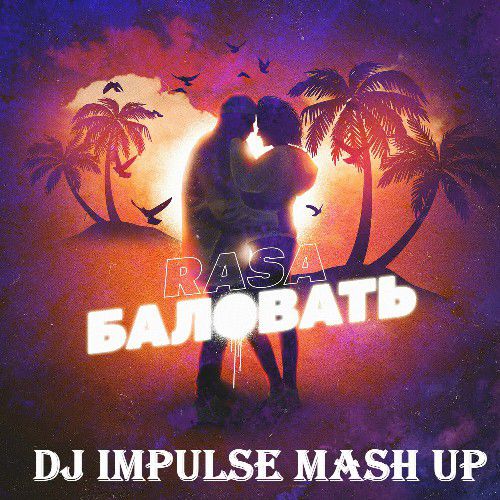 RASA-(Dj Impulse Mash Up)[2020].mp3