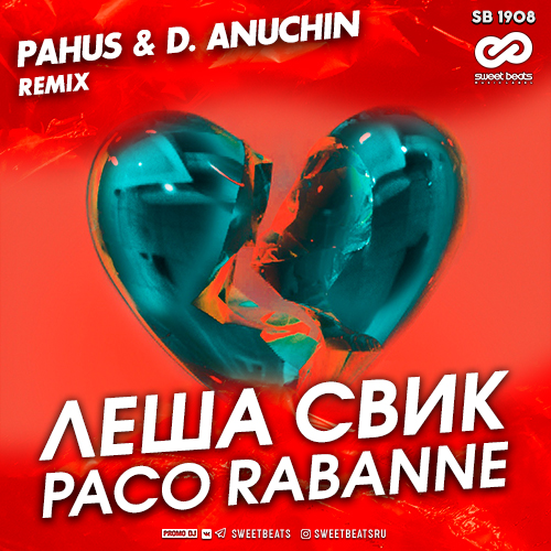   - Paco Rabanne (Pahus & D. Anuchin Remix).mp3