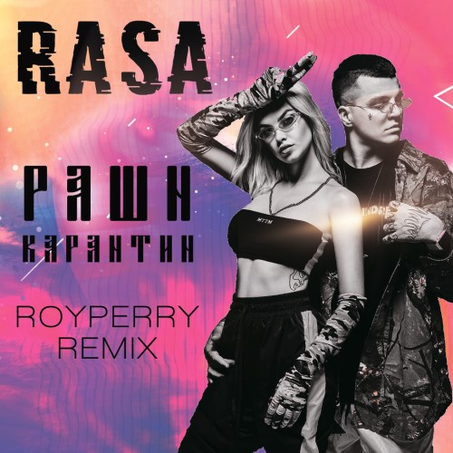 RASA -    (ROYPERRY RADIO REMIX).mp3