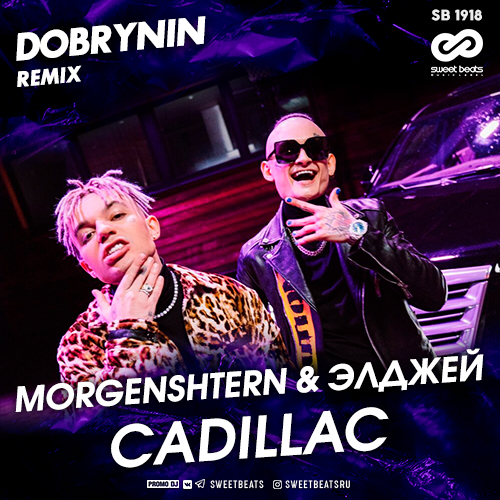 MORGENSHTERN,  - Cadillac (Dobrynin Remix).mp3