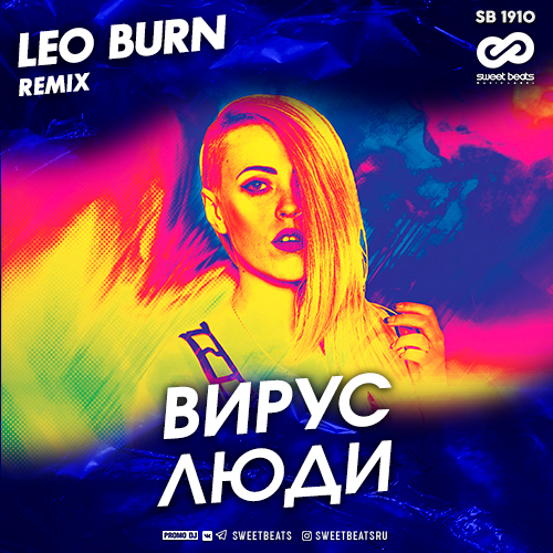  -  (Leo Burn Remix).mp3