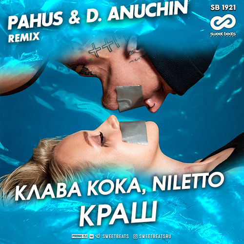  , NILETTO -  (Pahus & D. Anuchin Remix).mp3