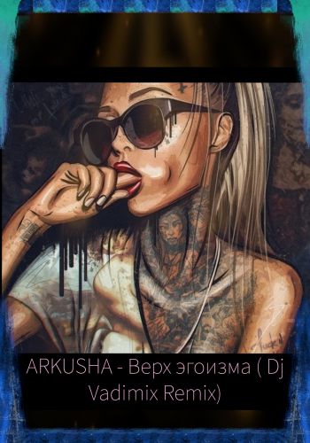 ARKUSHA -   (Dj Vadimix Remix).mp3