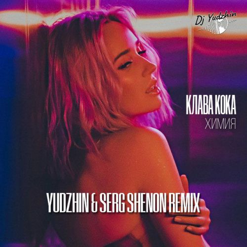   -  (Yudzhin & Serg Shenon Radio Remix).mp3
