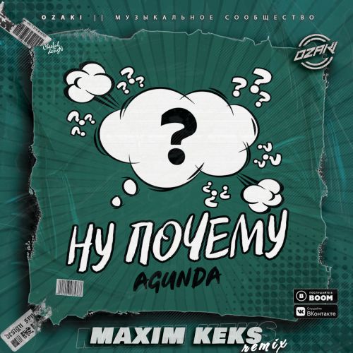 Agunda -   (Maxim Keks Remix)(Radio Edit).mp3