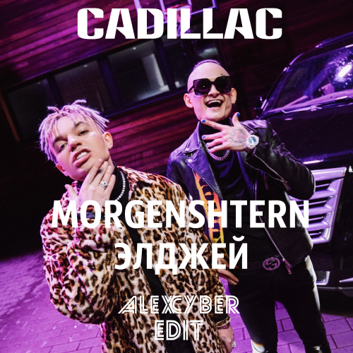 Morgenshtern, , Abramov x Nikita Nik - Cadillac (Alex Cyber Edit) [2020]