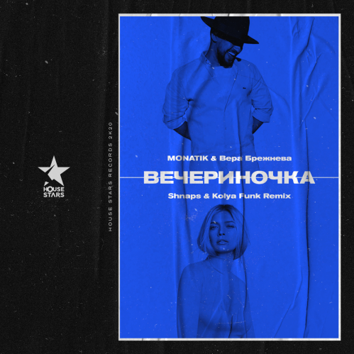 Monatik &   -  (Shnaps & Kolya Funk Remix) [2020]