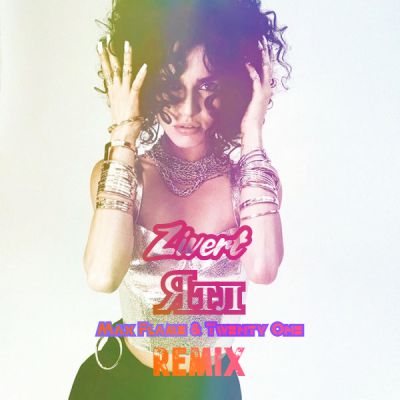 Zivert -  (Max Flame & Twenty One Remix).mp3