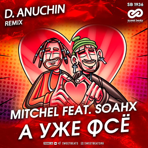 MITCHEL feat. SOAHX -    (D. Anuchin Radio Edit).mp3