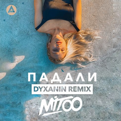Mitoo - Падали (Dyxanin Radio; Extended Remix; Dub Mix's) [2020]