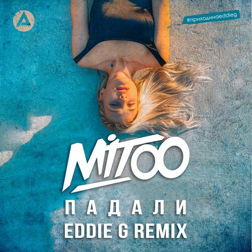 Mitoo -  (Eddie G Radio Remix).mp3