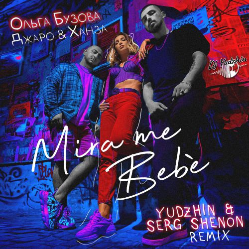 , ,   - Mira Me Bebe (Yudzhin & Serg Shenon Radio Remix).mp3