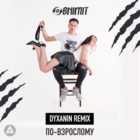 Obnimit - По-взрослому (Dyxanin Radio; Extended Remix; Dub Mix's) [2020]
