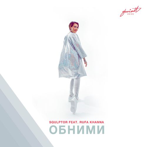 Squlptor feat. Rufa Khanna - Obnimi (Disco Mix) [2020]