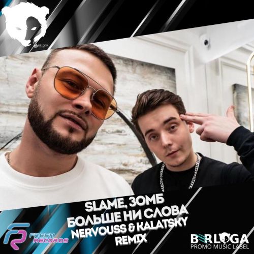 Slame,  -    (Nervouss & Kalatsky Remix)[2020].mp3