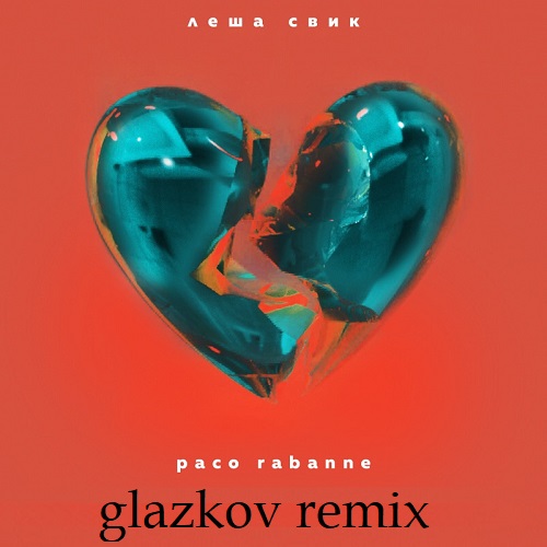   - Paco Rabanne (Glazkov Radio Remix) [2020].mp3