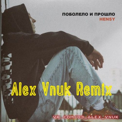 HENSY -    (Alex Vnuk Remix) (Radio Edit)[2020].mp3