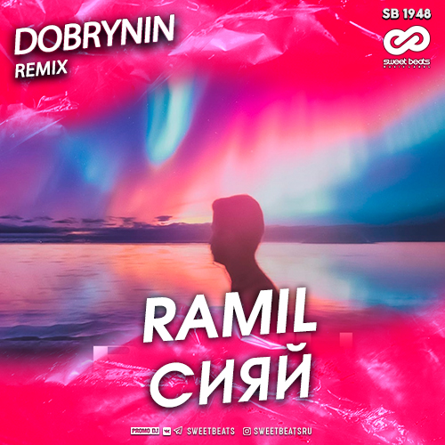 Ramil' -  (Dobrynin Remix) [2020]