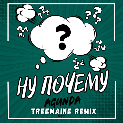Agunda -   (TREEMAINE Remix).mp3