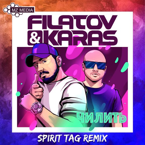 Filatov & Karas -  (Spirit Tag Remix) [2020]
