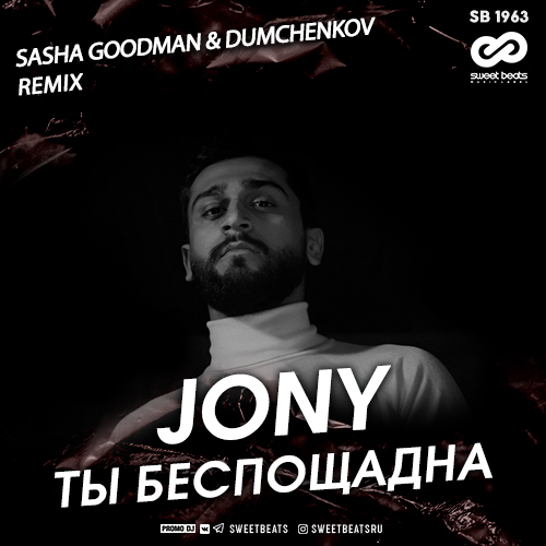 Jony -   (Sasha Goodman & Dumchenkov Remix) [2020]