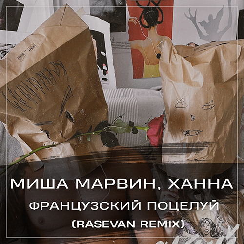   &  -   (RASEVAN Remix).mp3