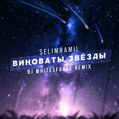 Selimramil -   (Whitesforce Remix) [2020]