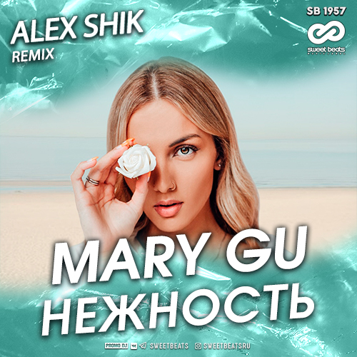 Mary Gu -  (Alex Shik Remix).mp3