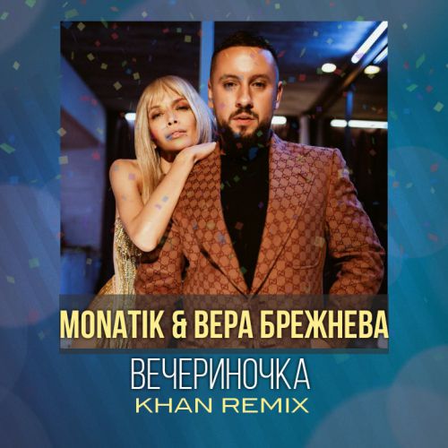 Monatik,     (Khan Remix) [2020]