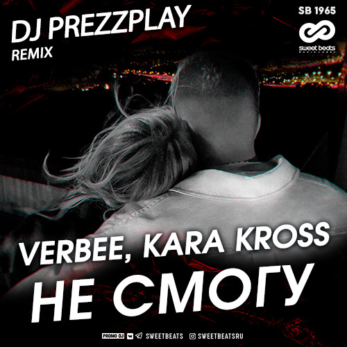 VERBEE, KARA KROSS -   (DJ Prezzplay Remix).mp3