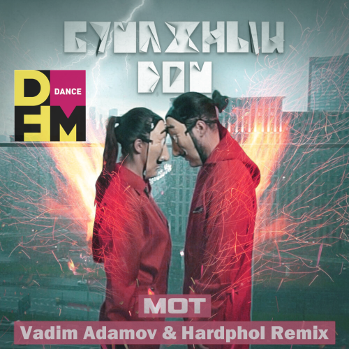  -   (Vadim Adamov & Hardphol Remix) (Radio Edit).mp3