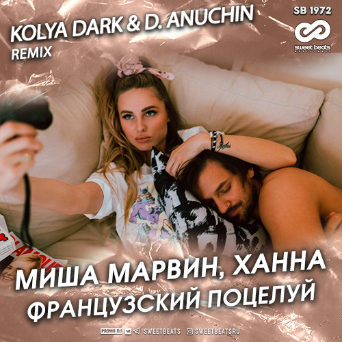  ,  -   (Kolya Dark & D. Anuchin Radio Edit).mp3