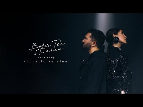 Bahh Tee & Turken -   (Acoustic Version) [2020]