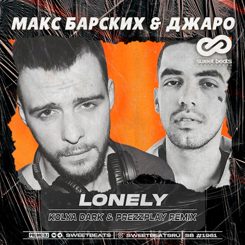  &  - Lonely (Kolya Dark & DJ Prezzplay Radio Edit).mp3
