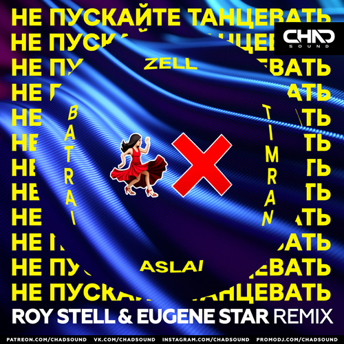 Timran, Zell, Batrai feat. Aslai -    (Roy Stell & Eugene Star Extended).mp3