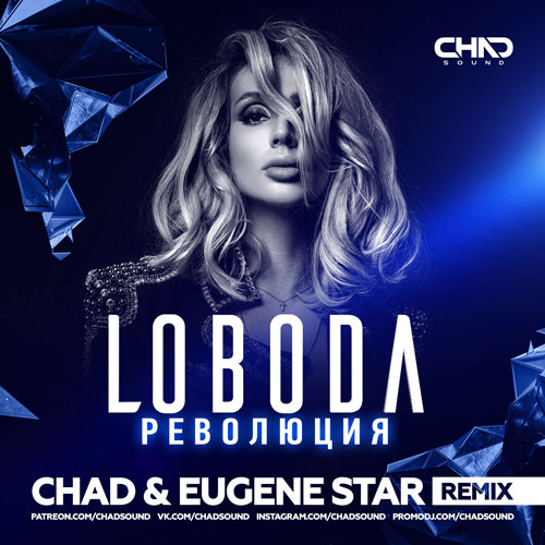 Loboda -  (Chad & Eugene Star Extended).mp3