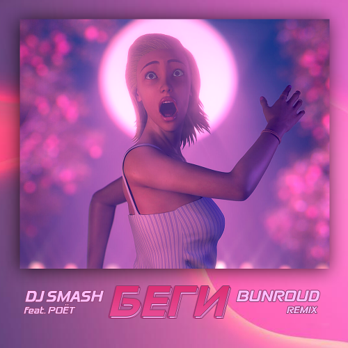 Dj Smash feat. Poët -  (Bunroud Radio Remix) [2020]