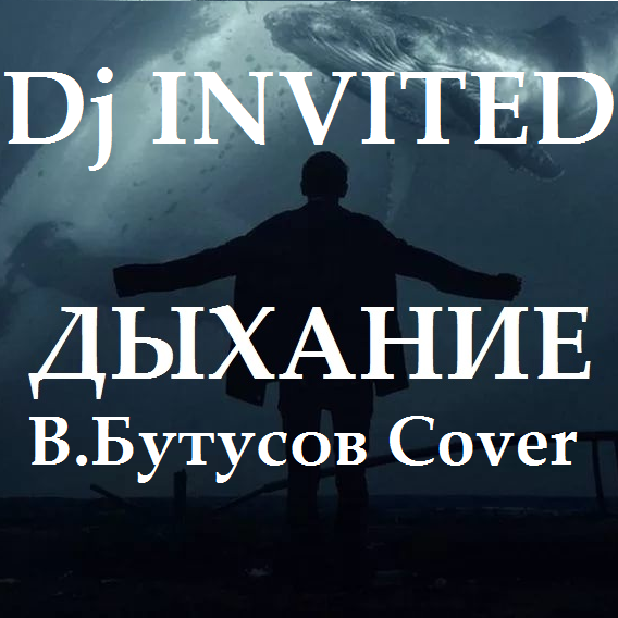 Dj Invited -  (.  Cover) [2020]