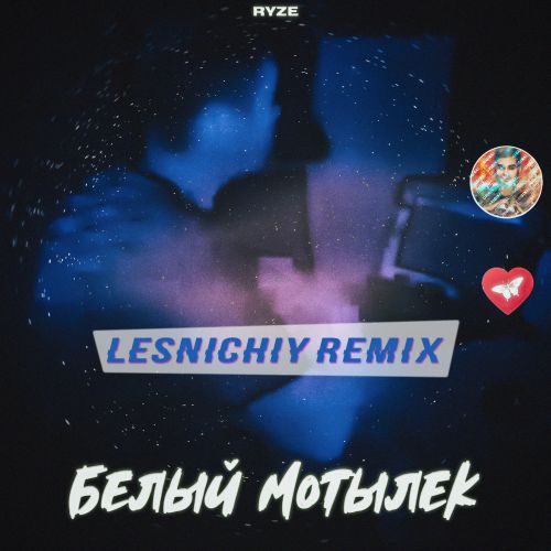 RYZE -   (Lesnichiy Remix).mp3