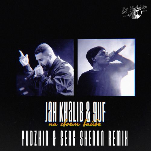Jah Khalib feat.  -    (Yudzhin & Serg Shenon Radio Remix).mp3